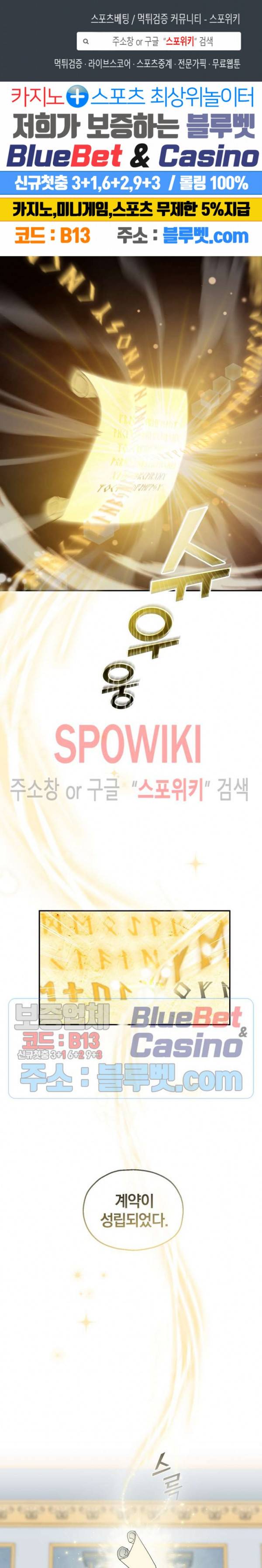 은빛마계왕 3화 1