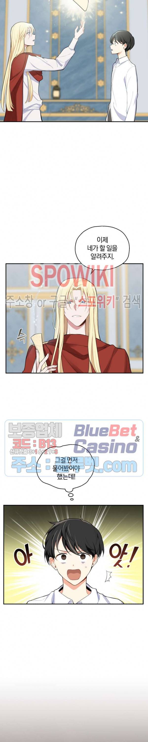 은빛마계왕 3화 2