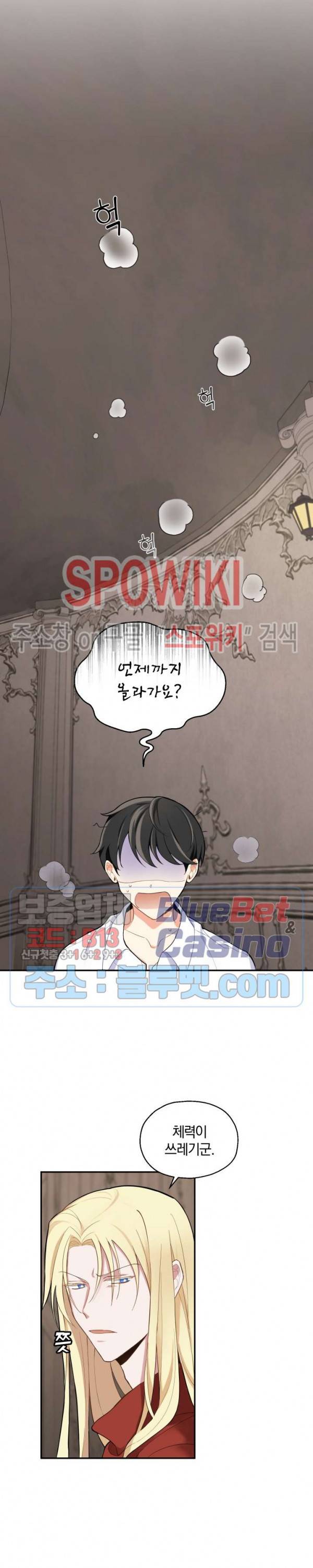 은빛마계왕 3화 3