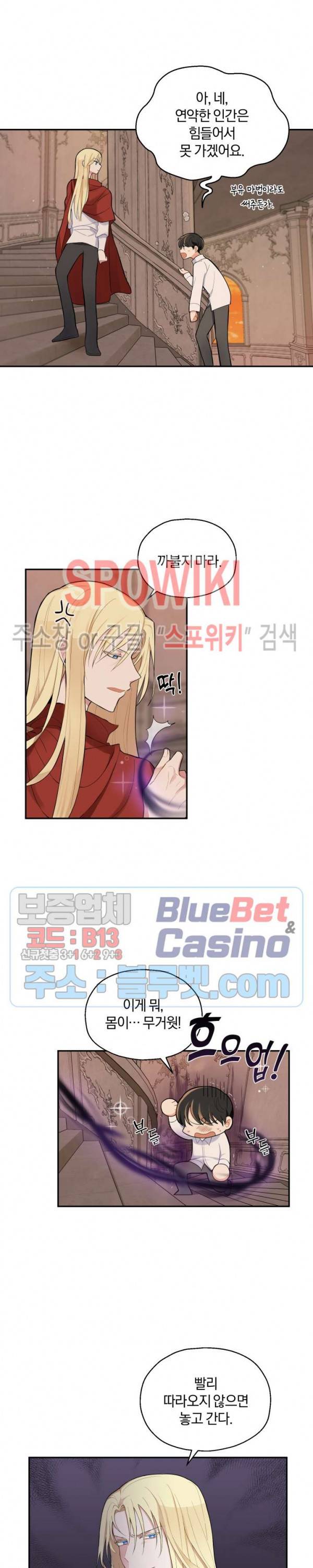 은빛마계왕 3화 4