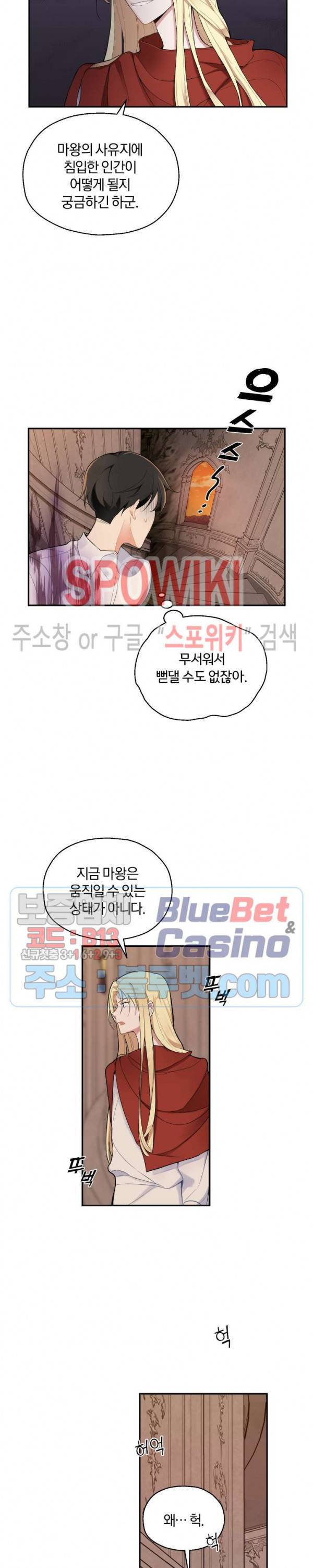 은빛마계왕 3화 5