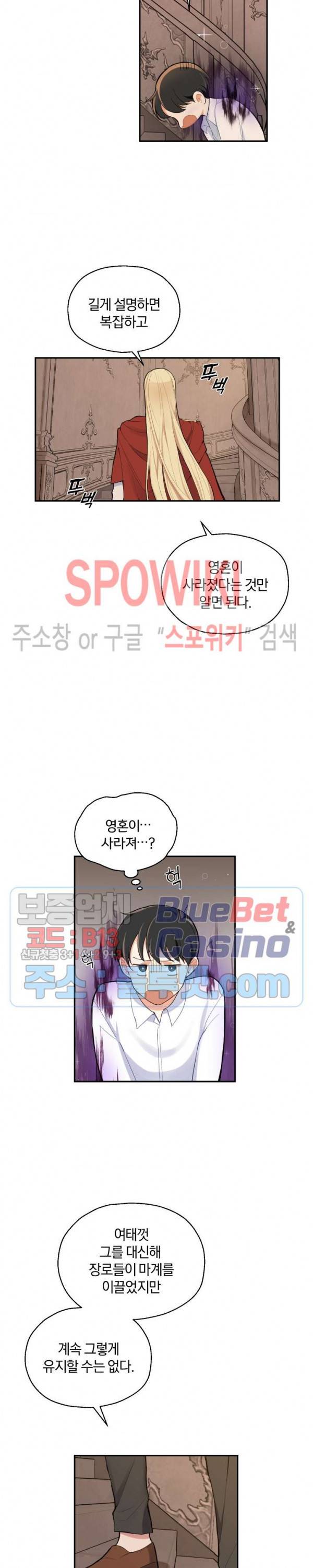 은빛마계왕 3화 6