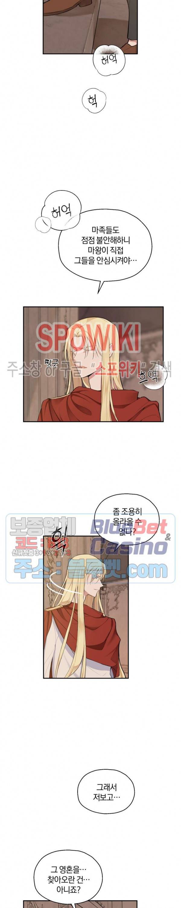 은빛마계왕 3화 7