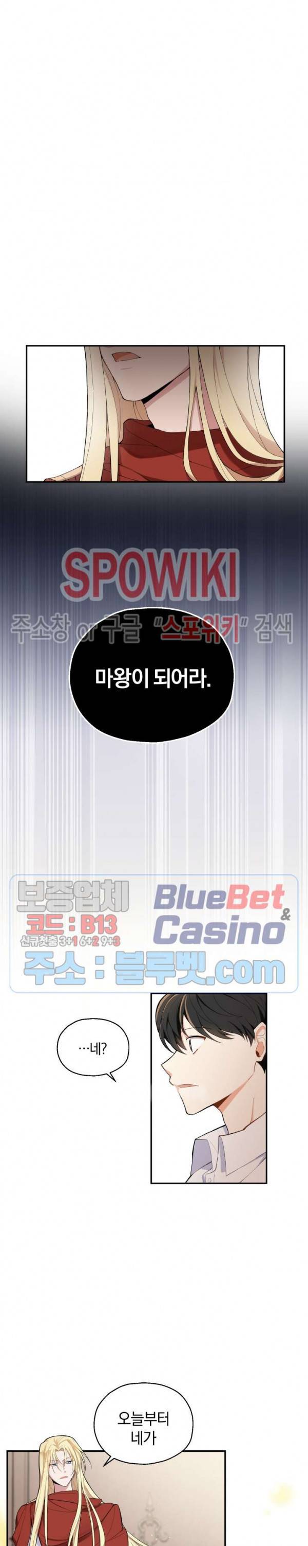 은빛마계왕 3화 9
