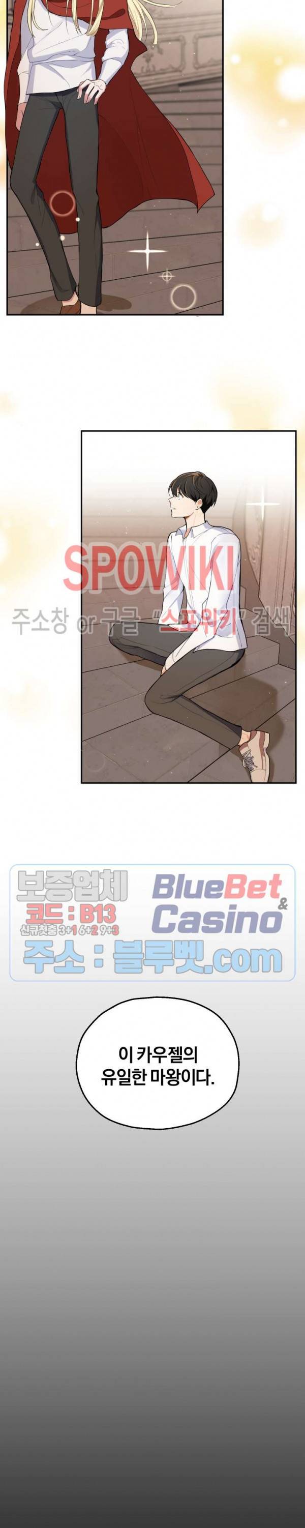 은빛마계왕 3화 10