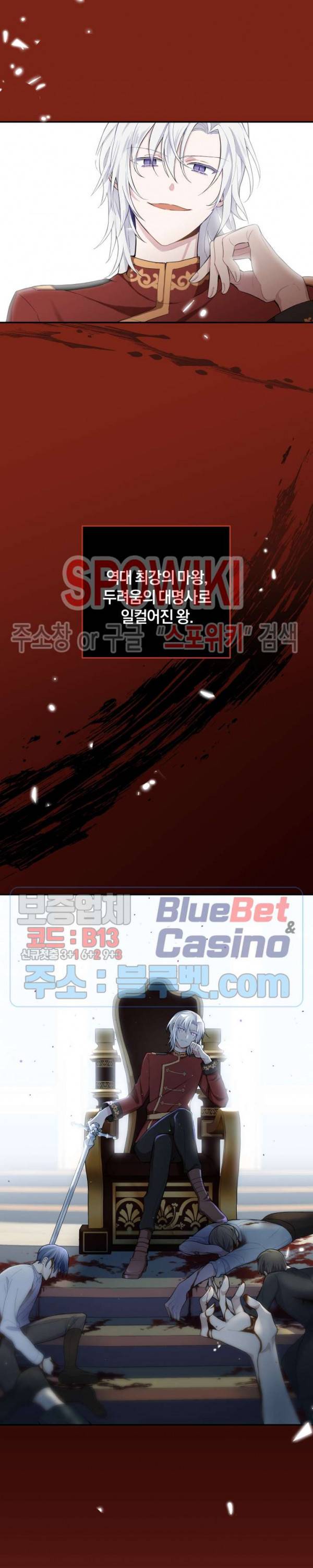 은빛마계왕 3화 12