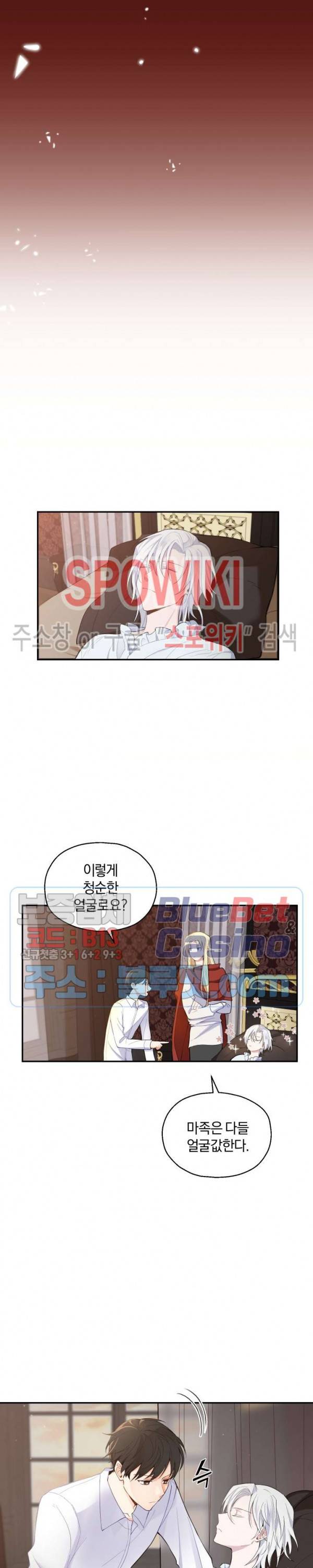 은빛마계왕 3화 13