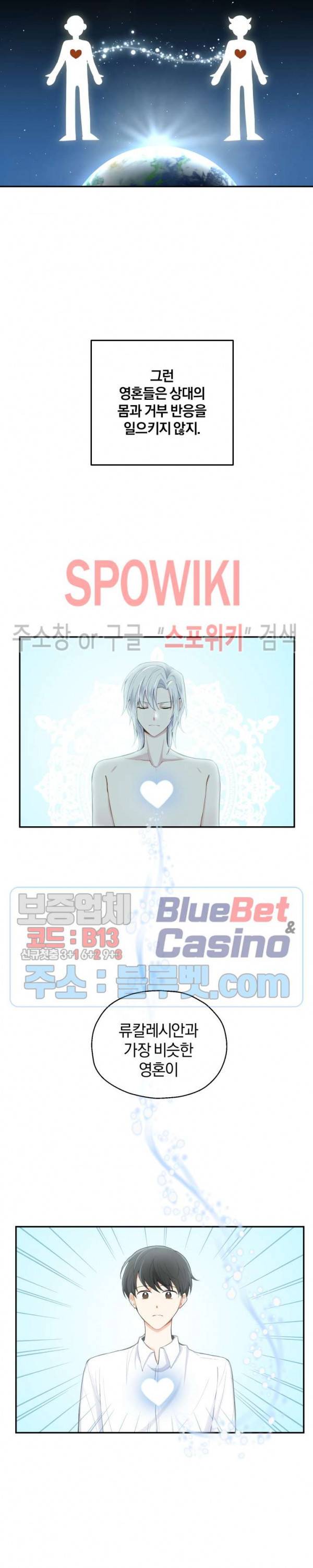 은빛마계왕 3화 15