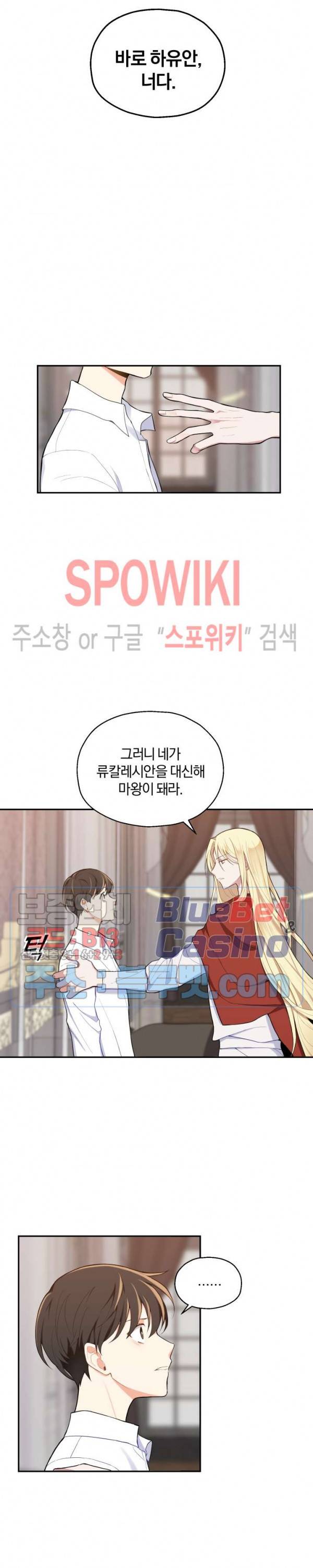 은빛마계왕 3화 16