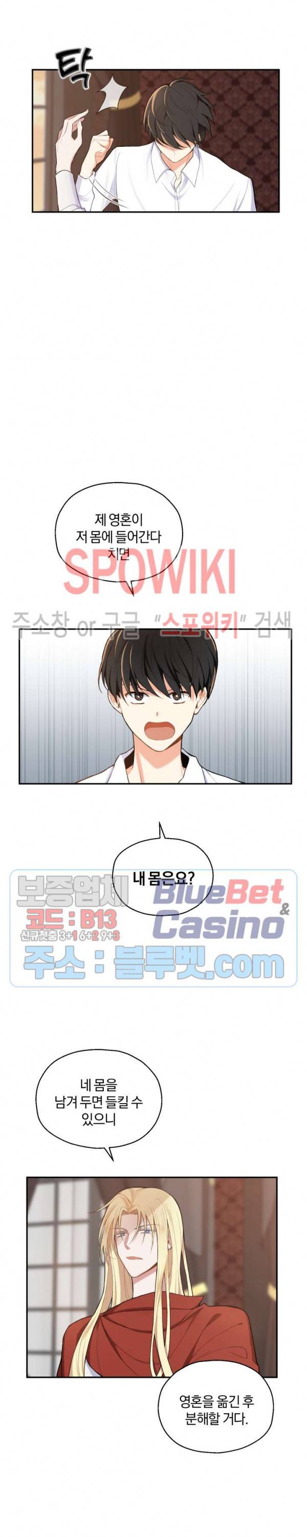 은빛마계왕 3화 17