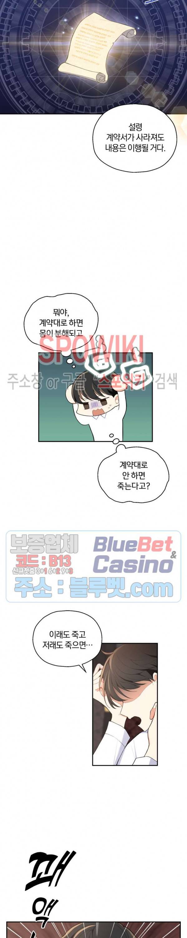 은빛마계왕 3화 20