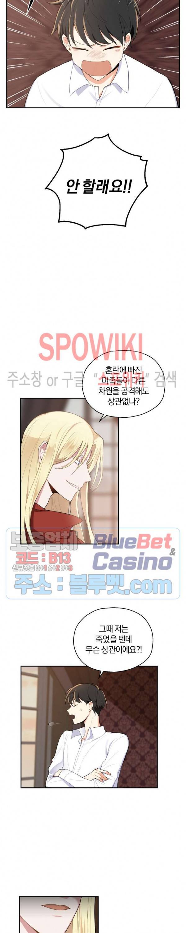 은빛마계왕 3화 21