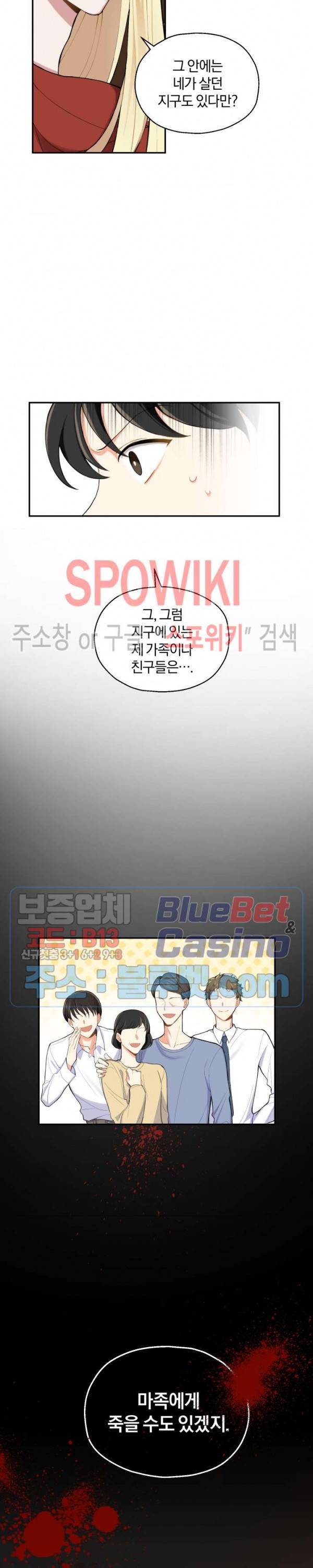 은빛마계왕 3화 22