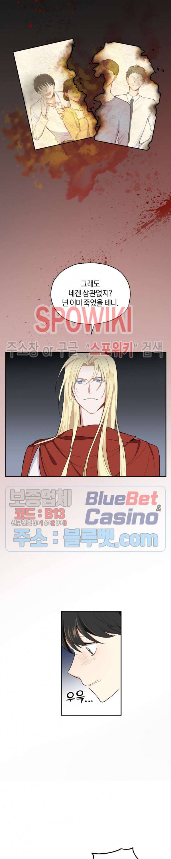 은빛마계왕 3화 23