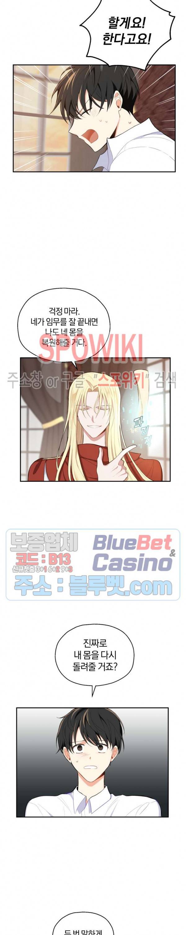은빛마계왕 3화 24