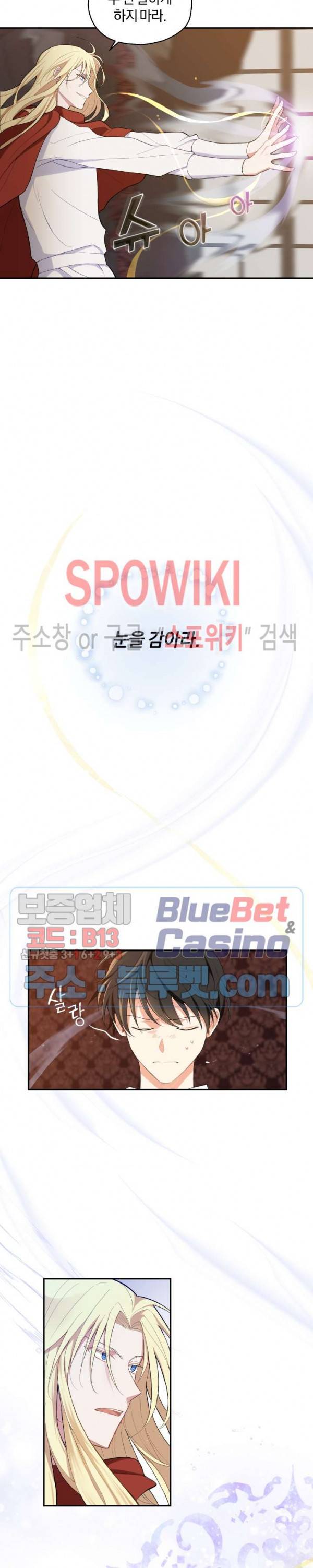 은빛마계왕 3화 25