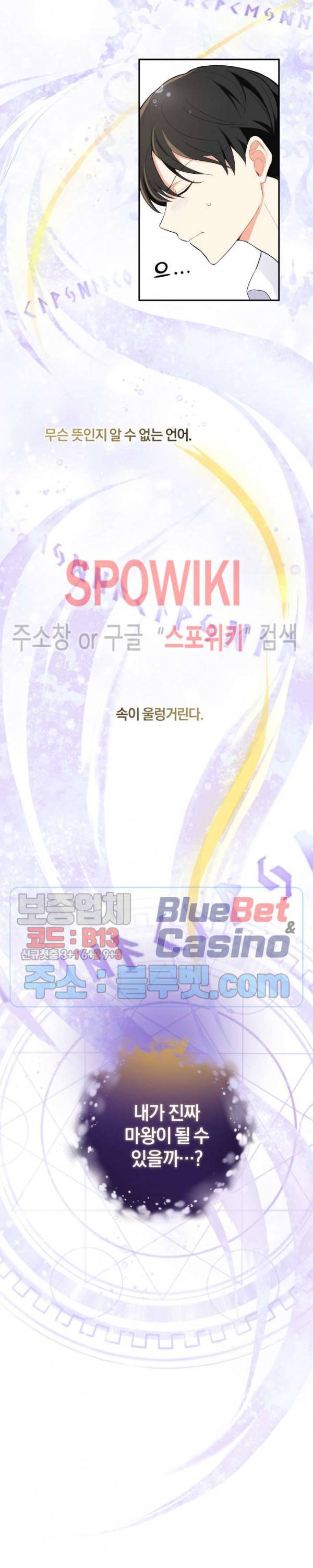 은빛마계왕 3화 26