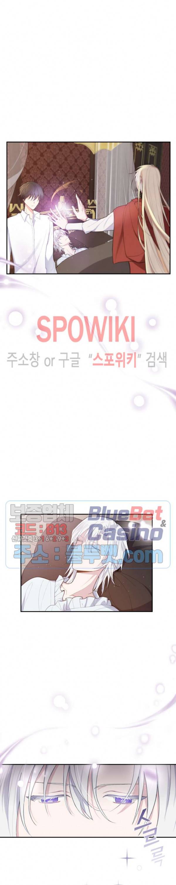 은빛마계왕 3화 27