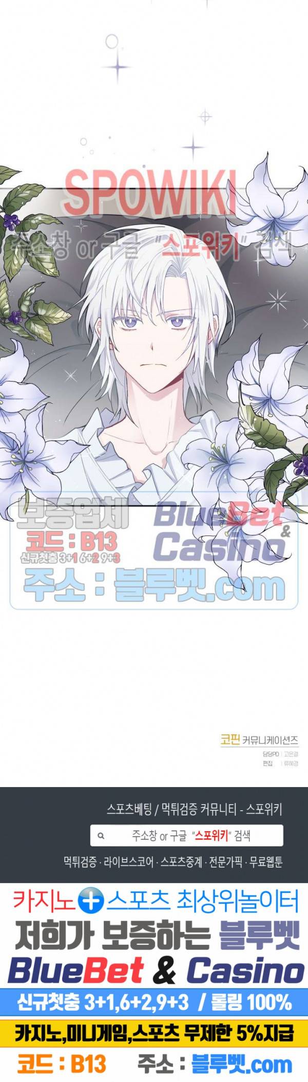 은빛마계왕 3화 28