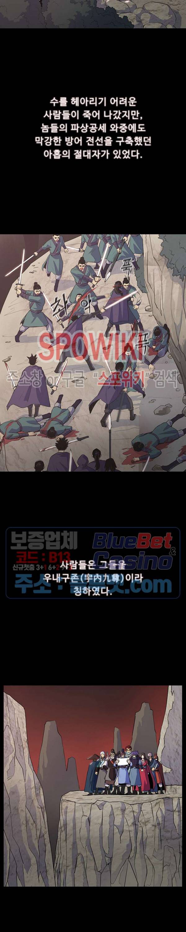 풍운전신 11화 2