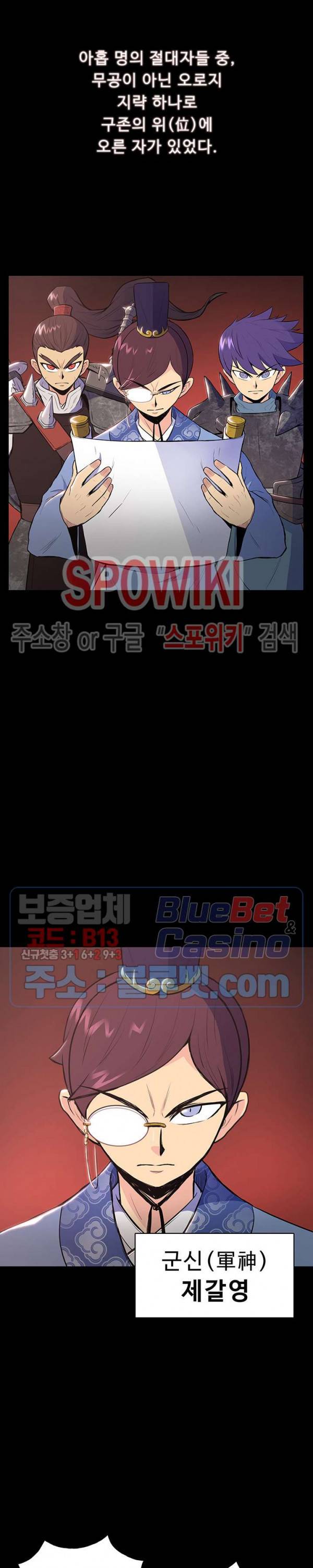 풍운전신 11화 3