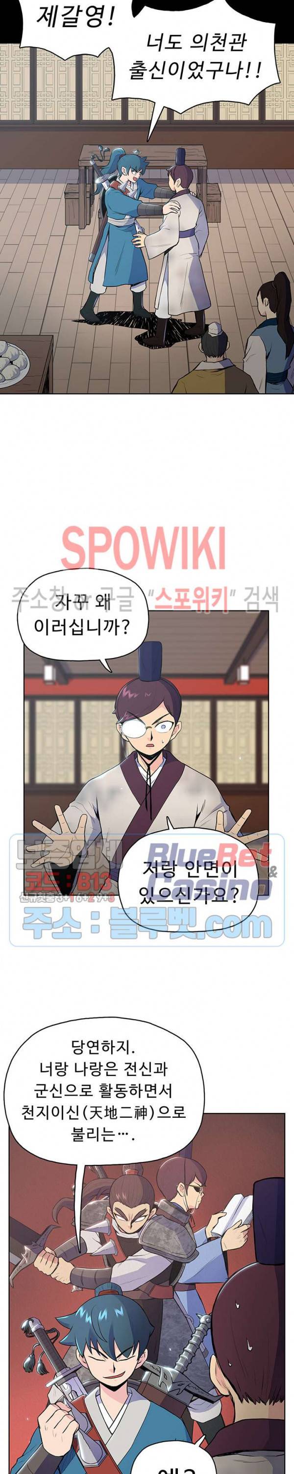 풍운전신 11화 4