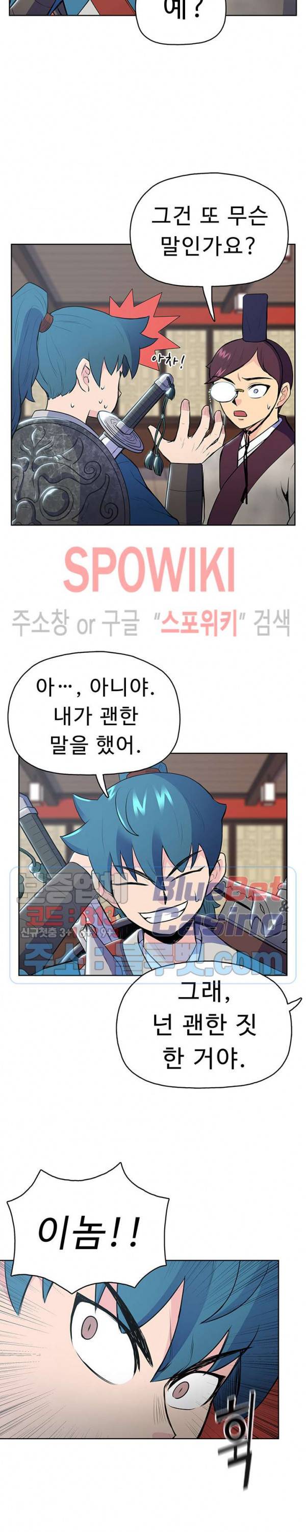 풍운전신 11화 5
