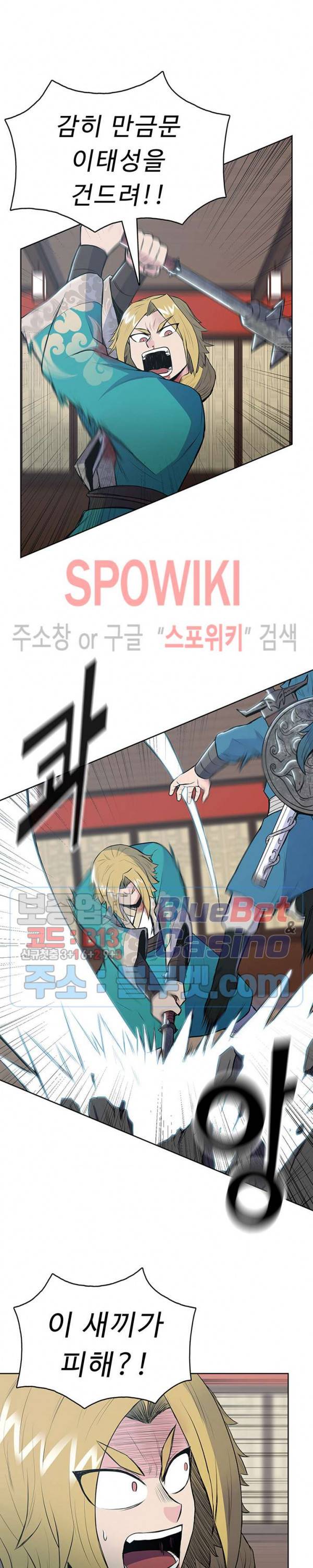풍운전신 11화 6
