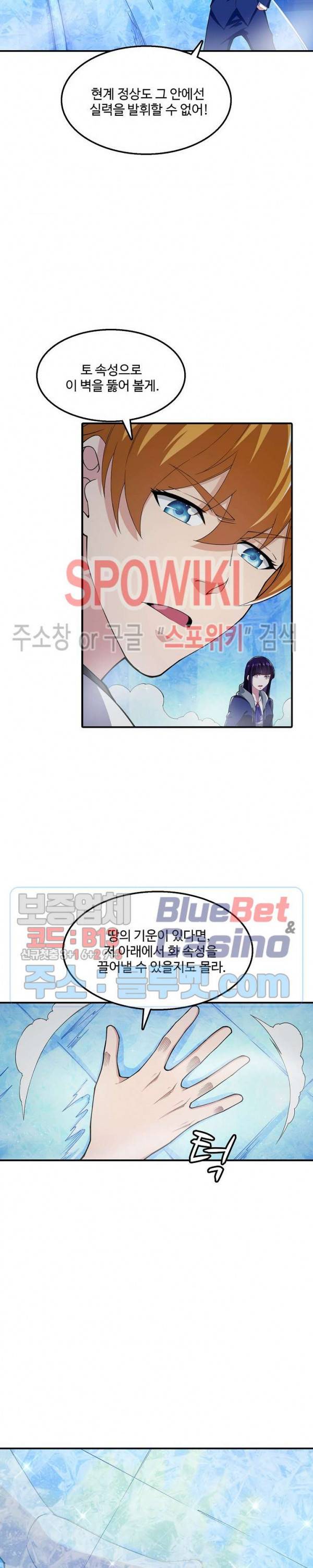 현질이 신을 만든다 54화 5