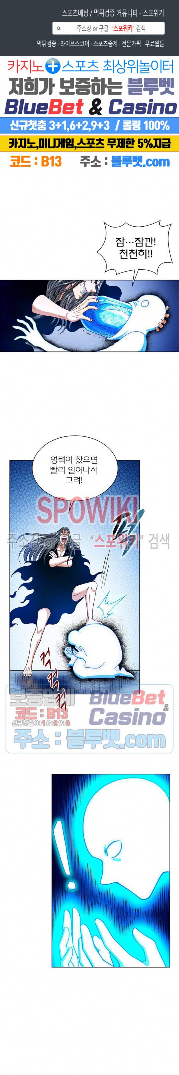 신으로 태어났습니다 270화 1