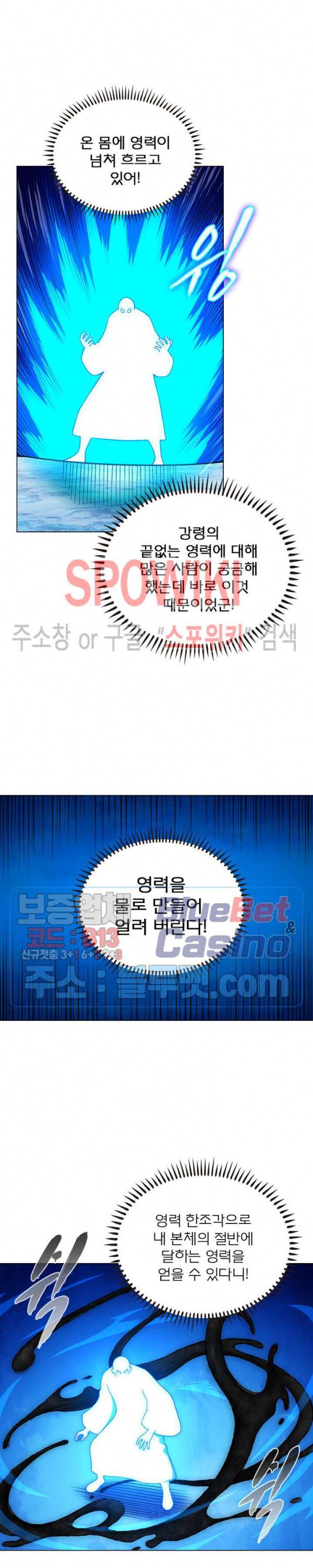 신으로 태어났습니다 270화 2