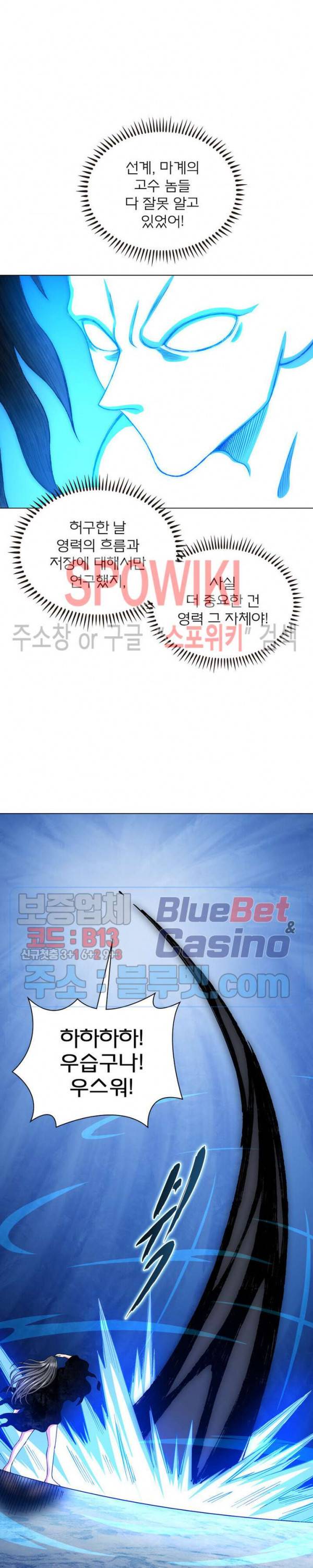 신으로 태어났습니다 270화 3