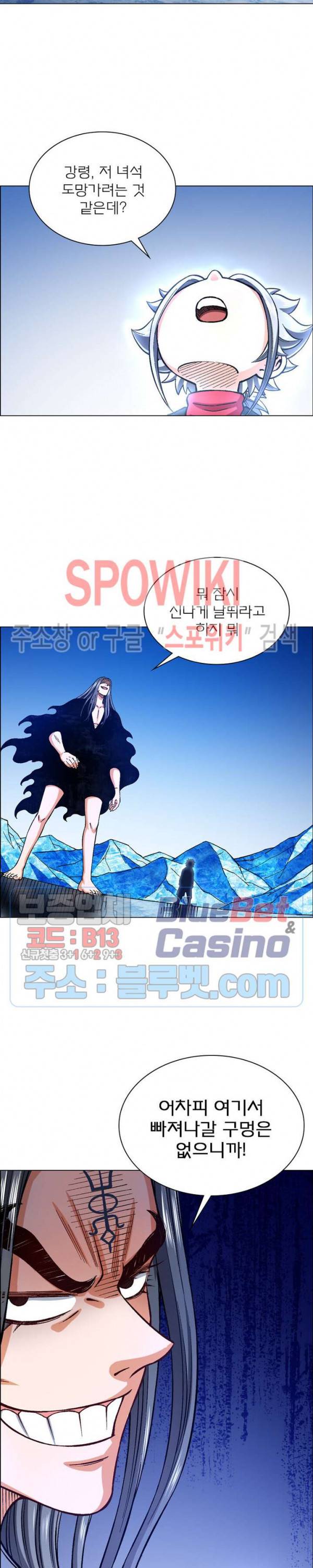 신으로 태어났습니다 270화 4