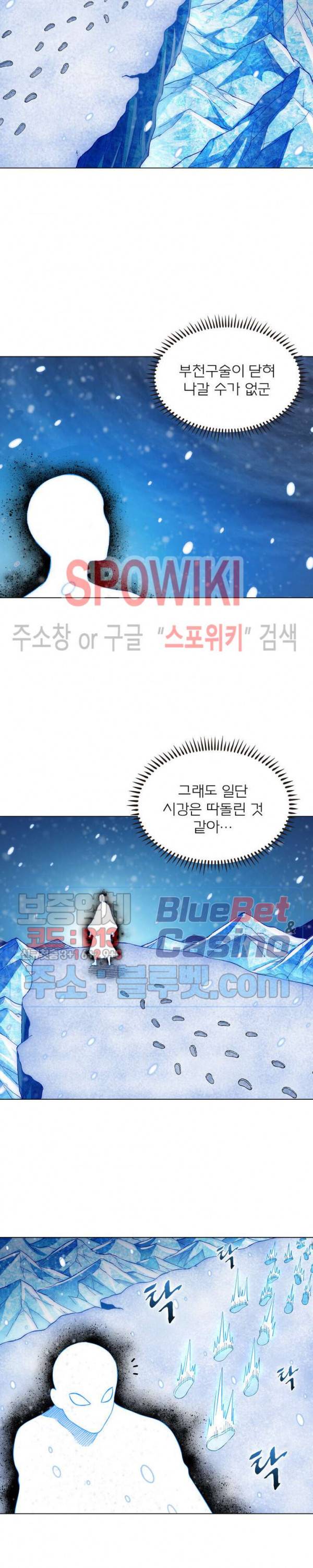 신으로 태어났습니다 270화 6