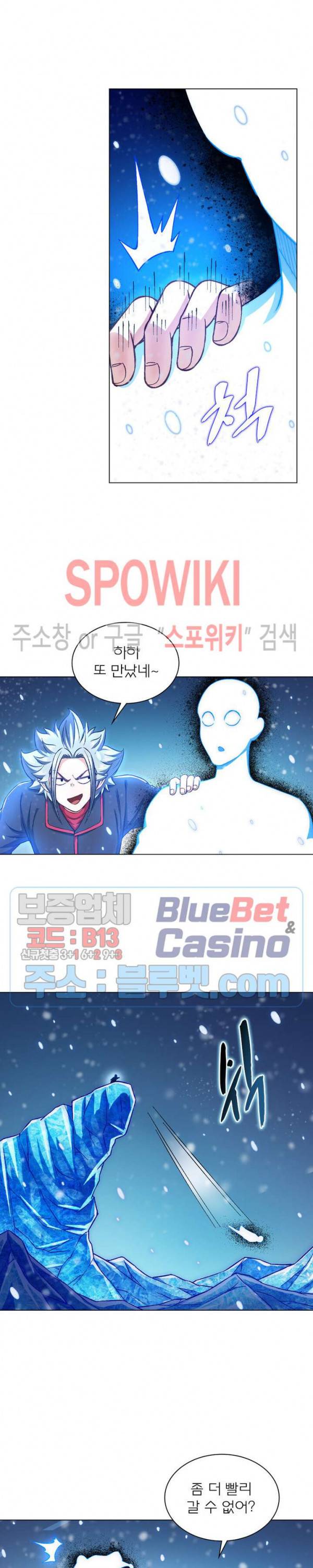 신으로 태어났습니다 270화 7