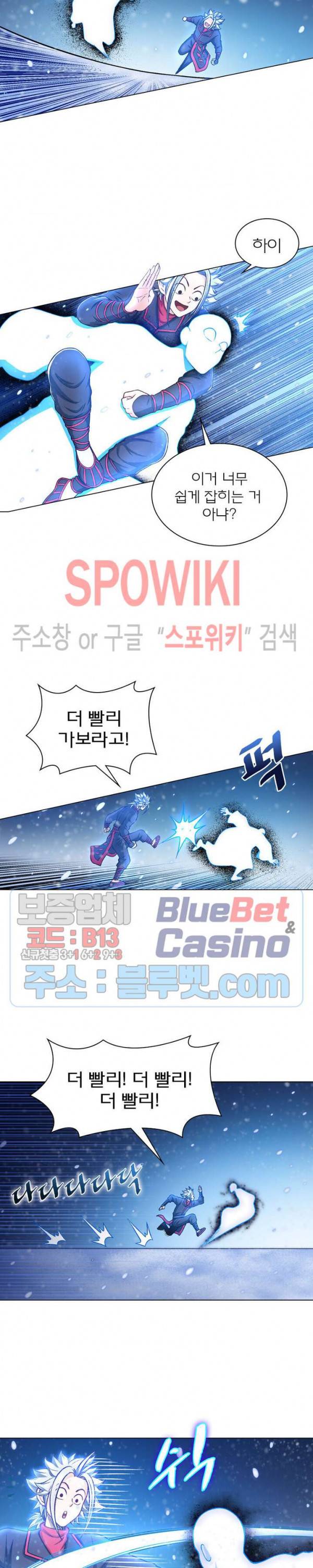 신으로 태어났습니다 270화 8