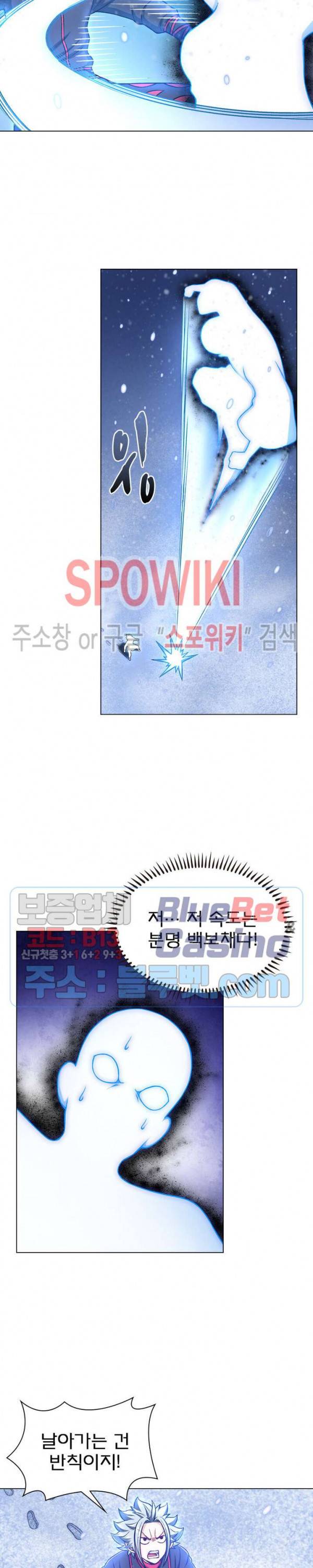 신으로 태어났습니다 270화 9