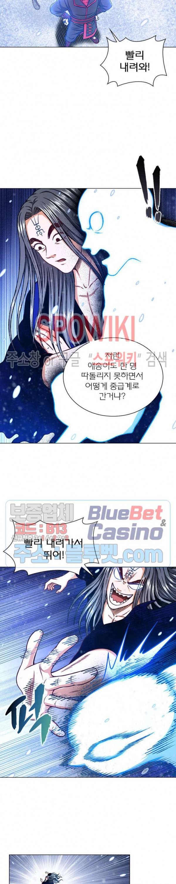 신으로 태어났습니다 270화 10