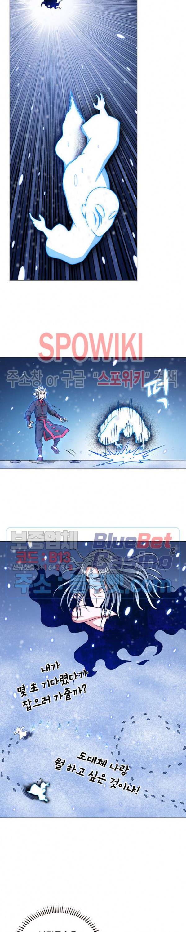 신으로 태어났습니다 270화 11