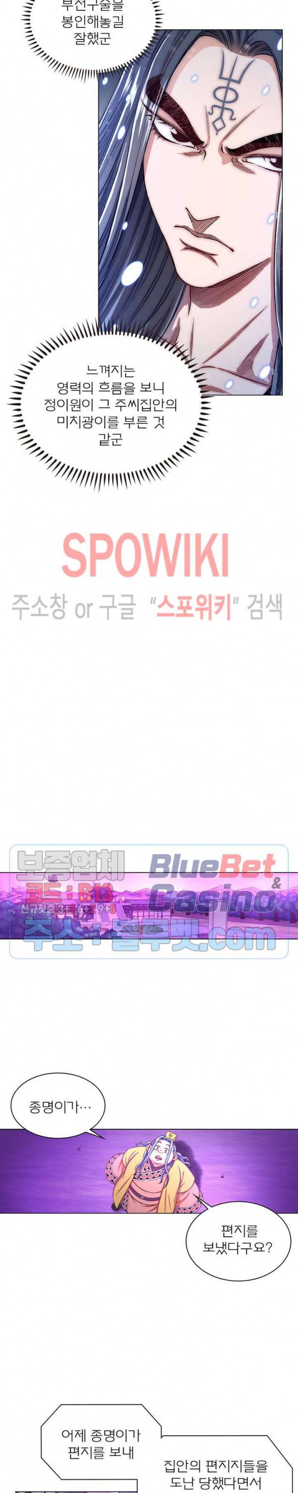 신으로 태어났습니다 270화 12