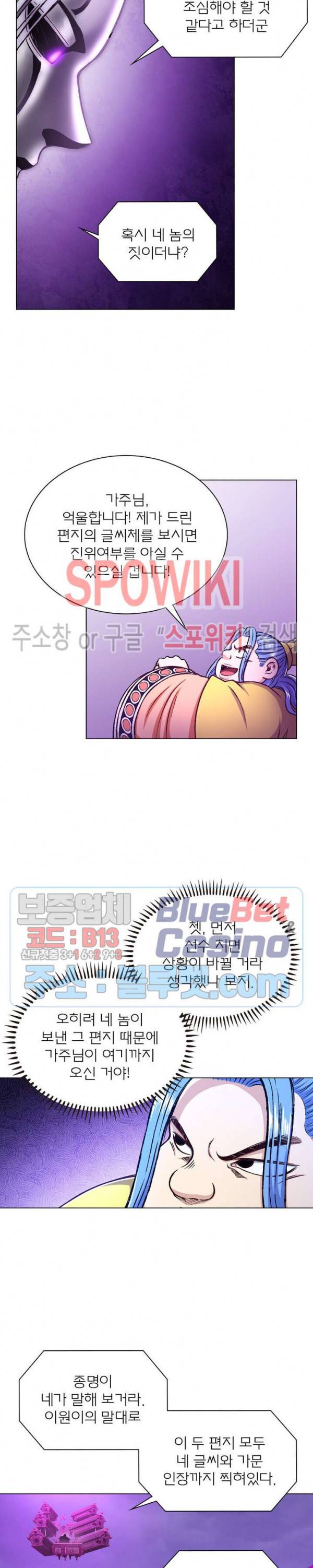신으로 태어났습니다 270화 13