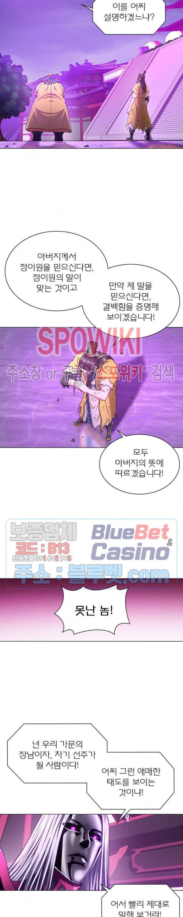 신으로 태어났습니다 270화 14