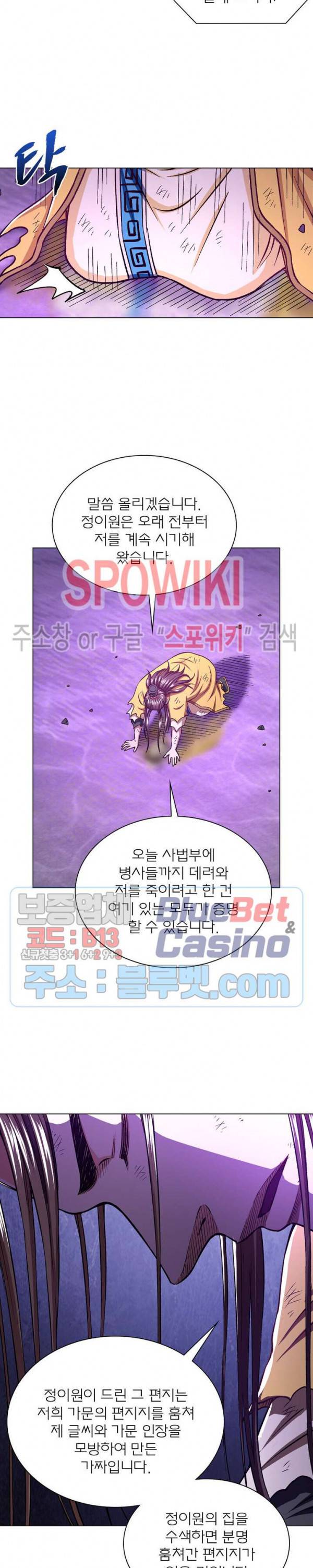 신으로 태어났습니다 270화 15