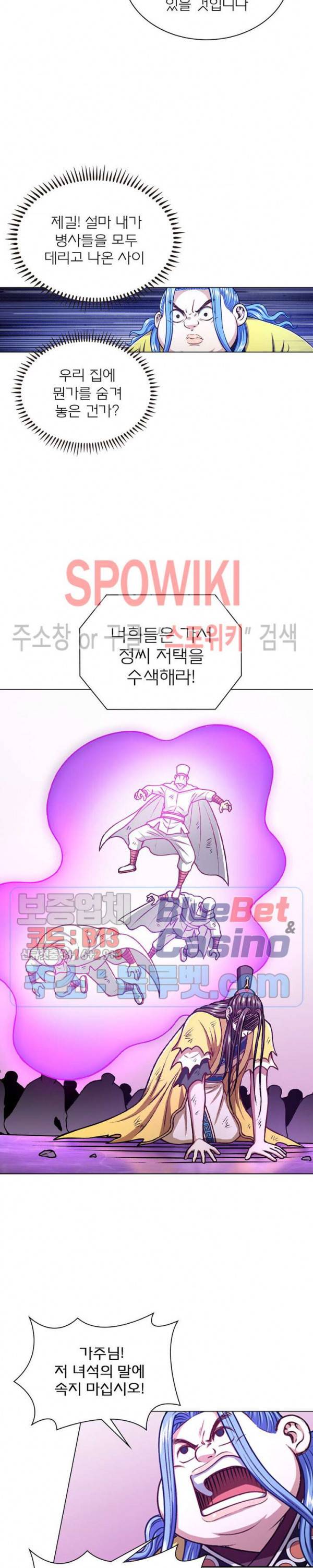 신으로 태어났습니다 270화 16