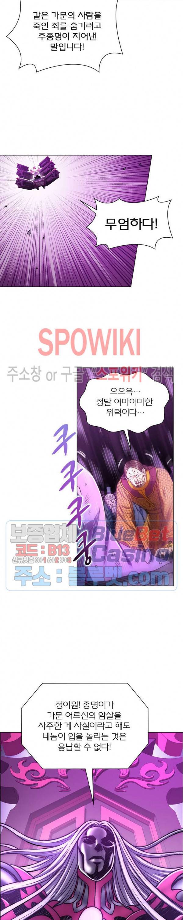 신으로 태어났습니다 270화 17
