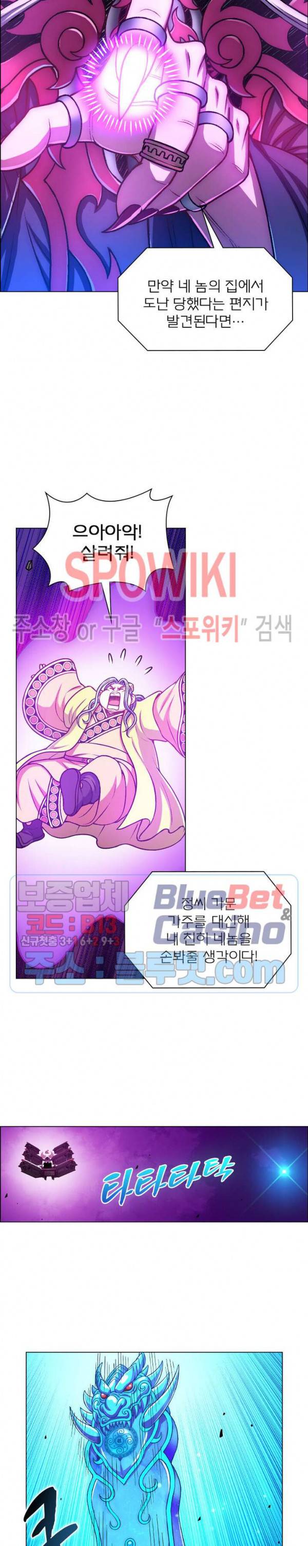 신으로 태어났습니다 270화 18
