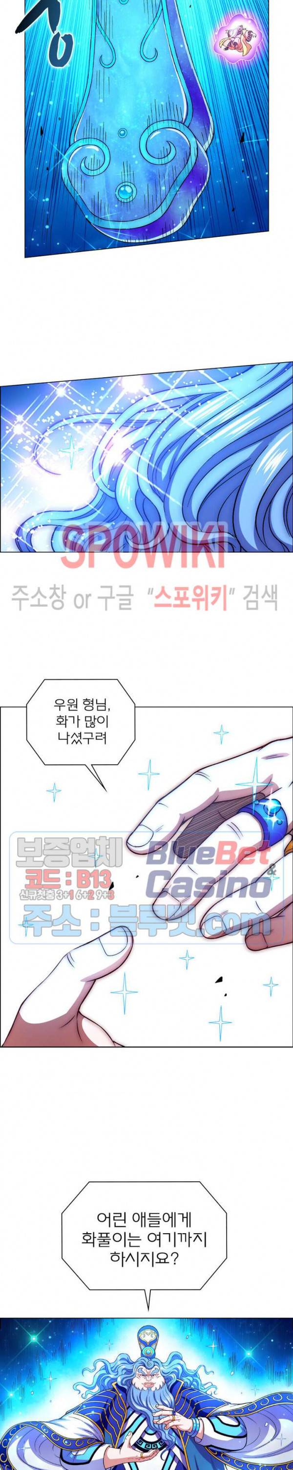 신으로 태어났습니다 270화 19