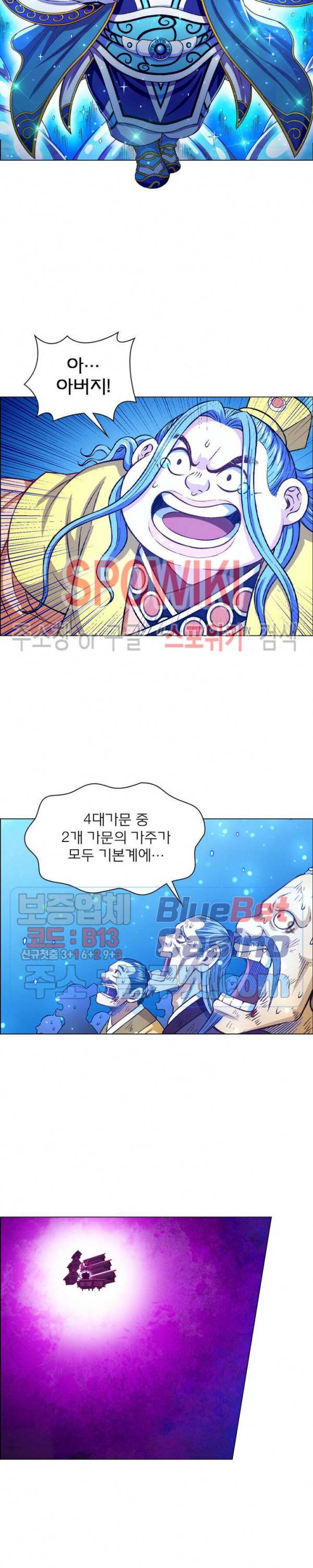 신으로 태어났습니다 270화 20