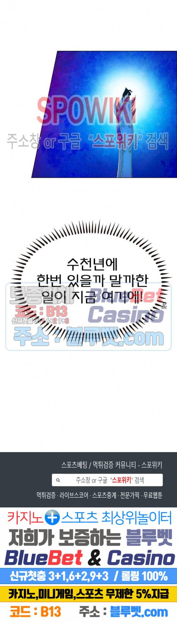 신으로 태어났습니다 270화 21