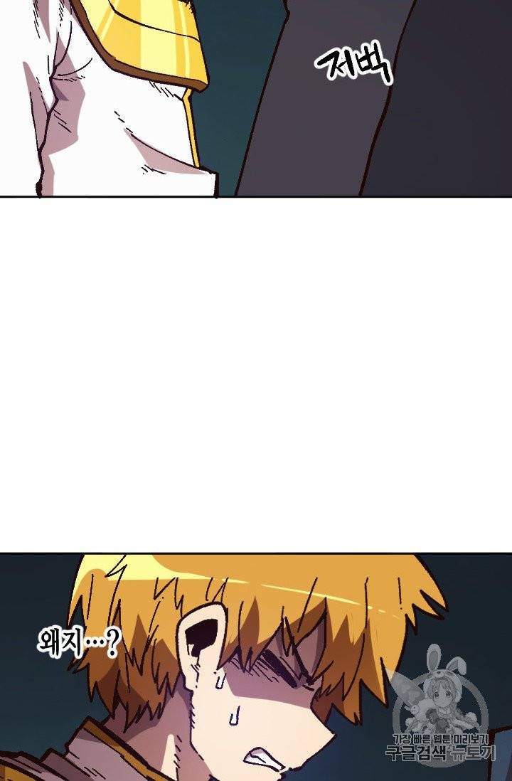 슬레이브 B 45화 3